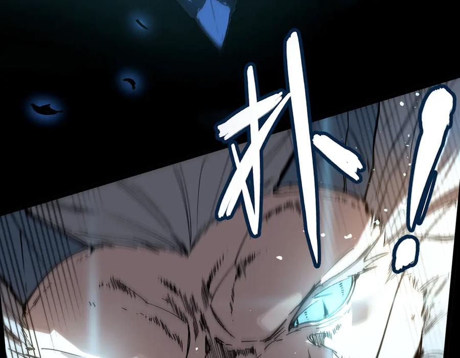 《SSS级超越常理的圣骑士》第85话 冰龙·霜牙（中） 第144页