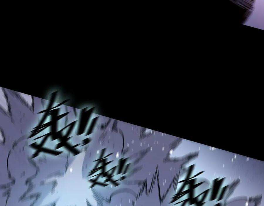 《SSS级超越常理的圣骑士》第85话 冰龙·霜牙（中） 第140页