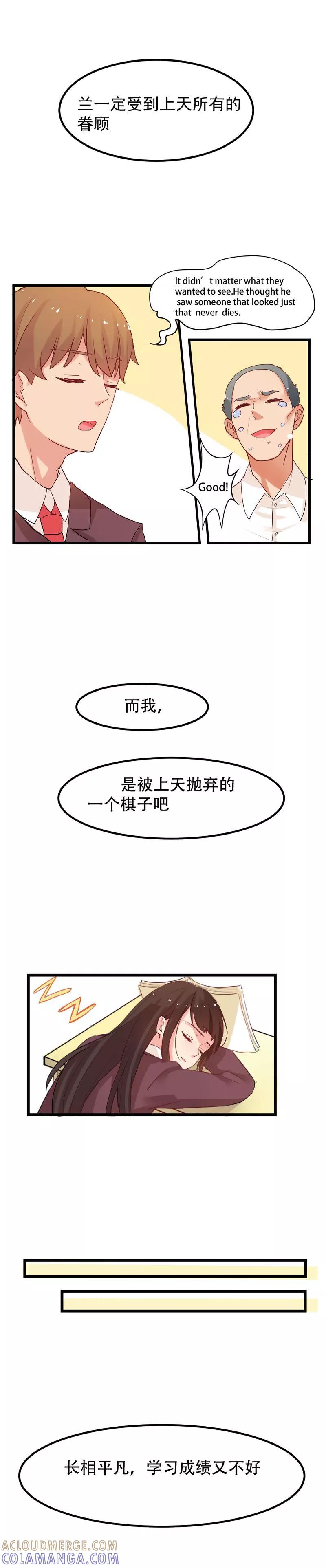 《王子是保姆》第1话 万人迷王子是跟踪狂？ 第5页