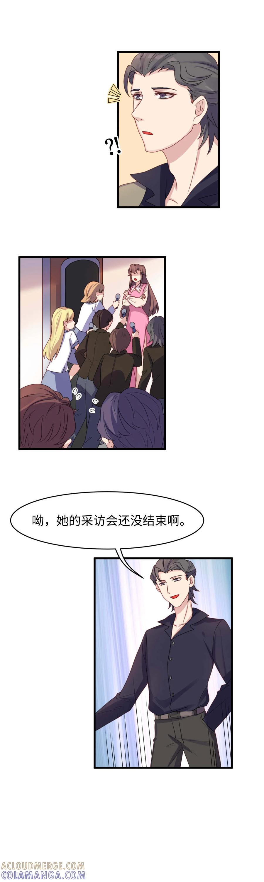 《破产大小姐》第23话 针锋相对 第10页