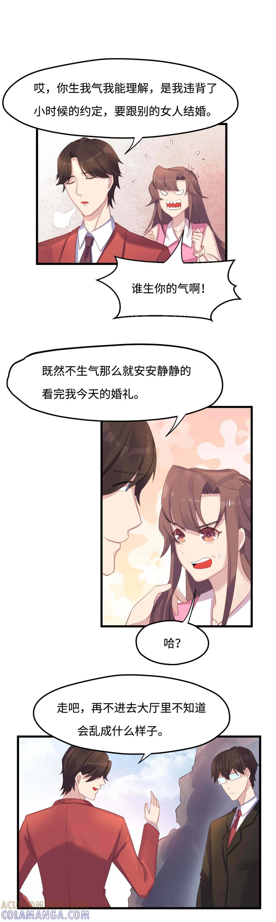 《破产大小姐》第23话 针锋相对 第6页