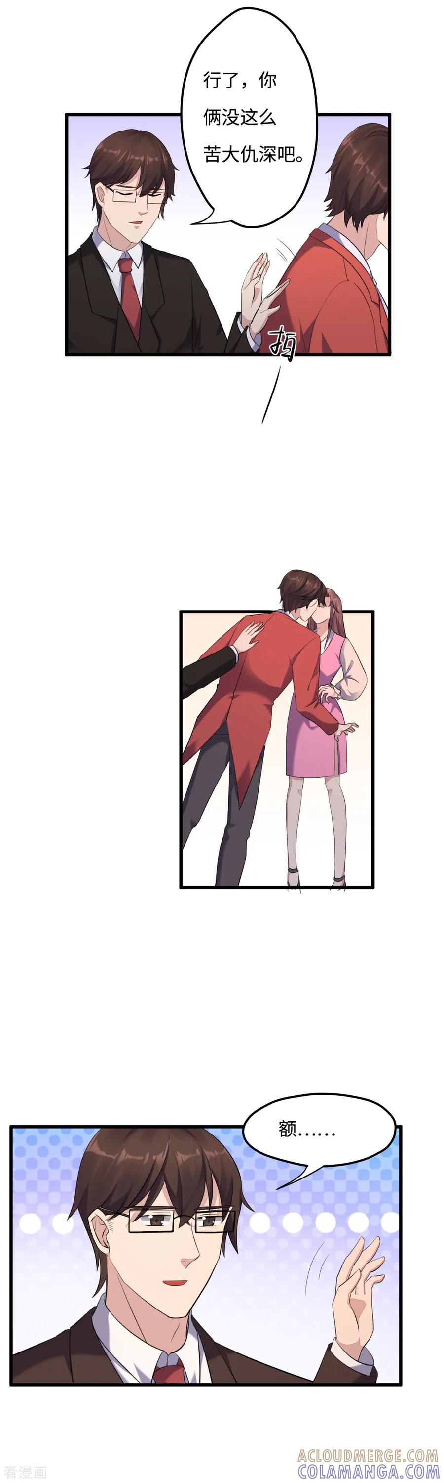 《破产大小姐》第23话 针锋相对 第4页