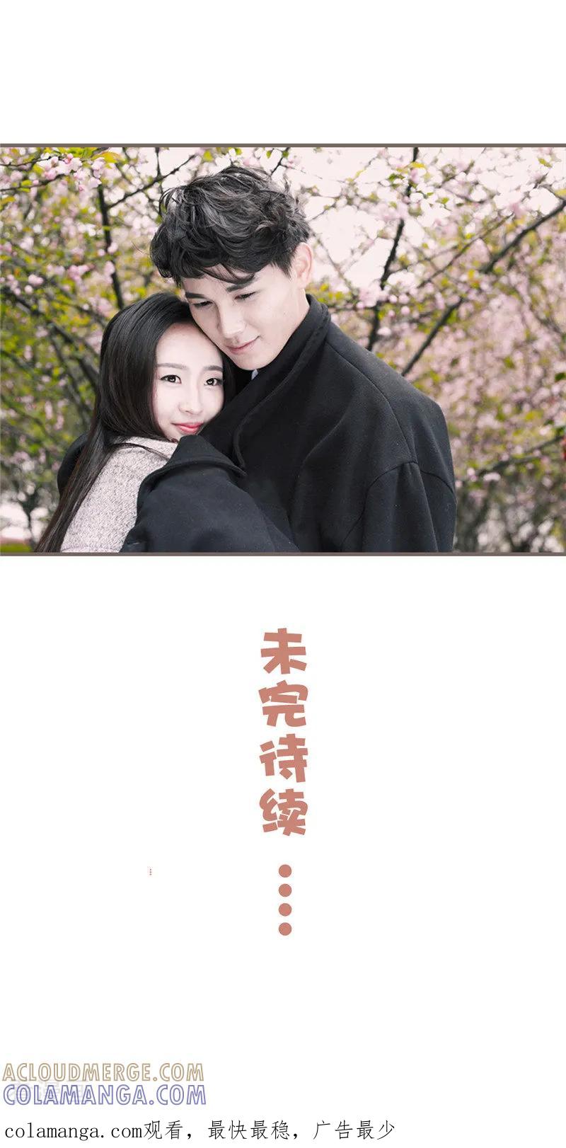 《锦少的蜜宠甜妻》彩蛋 小剧场 第14页