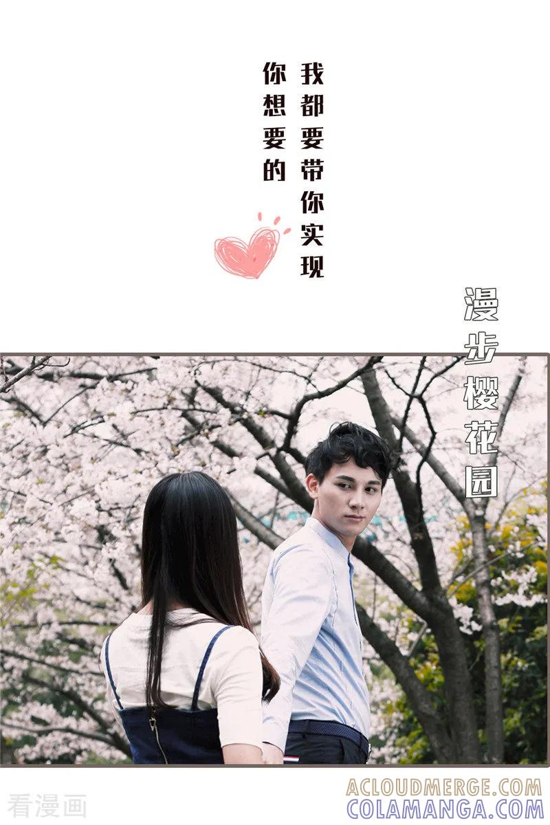 《锦少的蜜宠甜妻》彩蛋 小剧场 第5页