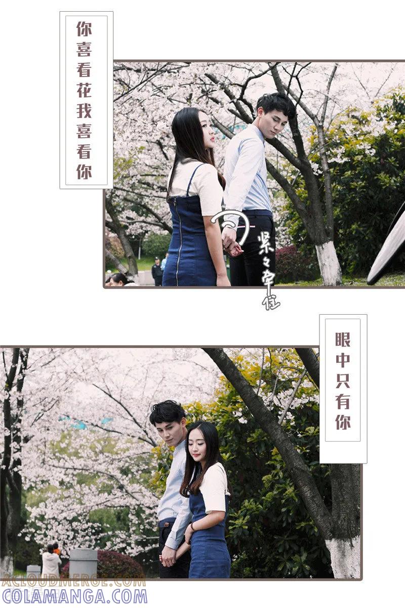 《锦少的蜜宠甜妻》彩蛋 小剧场 第6页