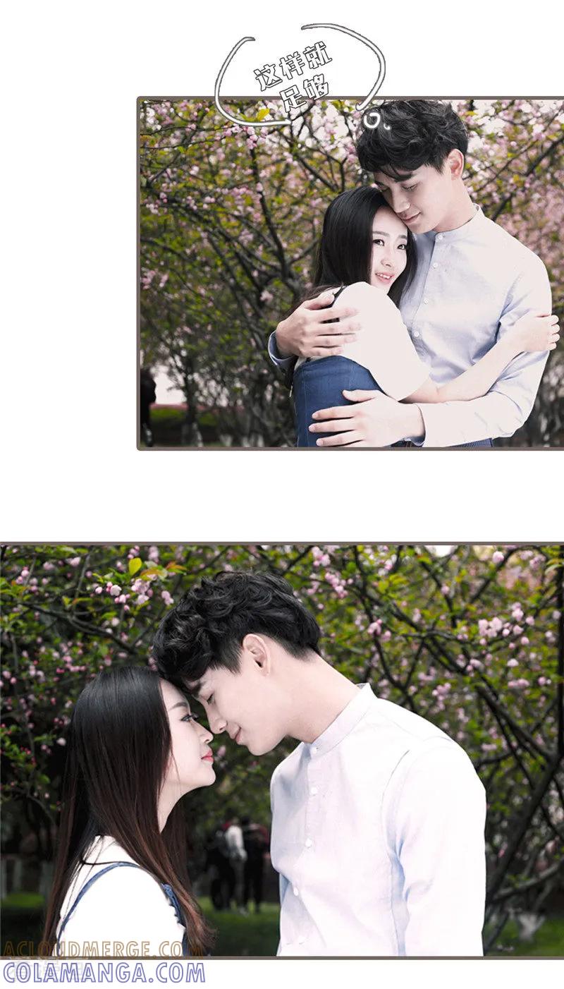 《锦少的蜜宠甜妻》彩蛋 小剧场 第11页