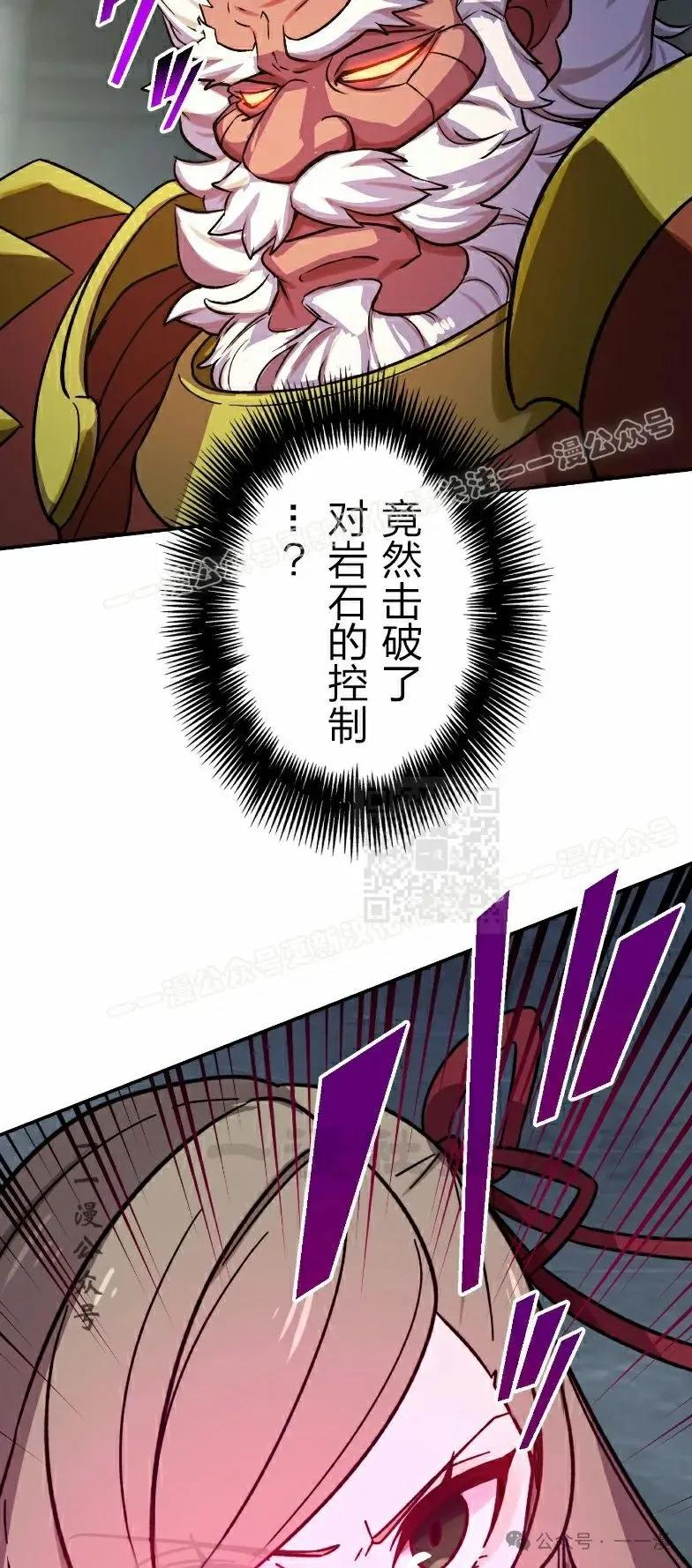 《最强暗杀者异世界转移》第49集 第47页