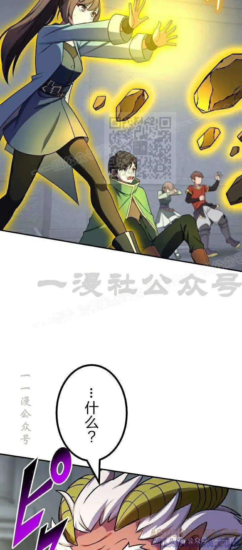 《最强暗杀者异世界转移》第49集 第46页
