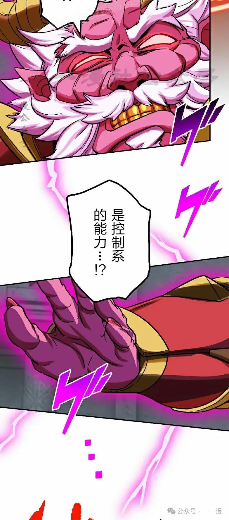 《最强暗杀者异世界转移》第49集 第50页
