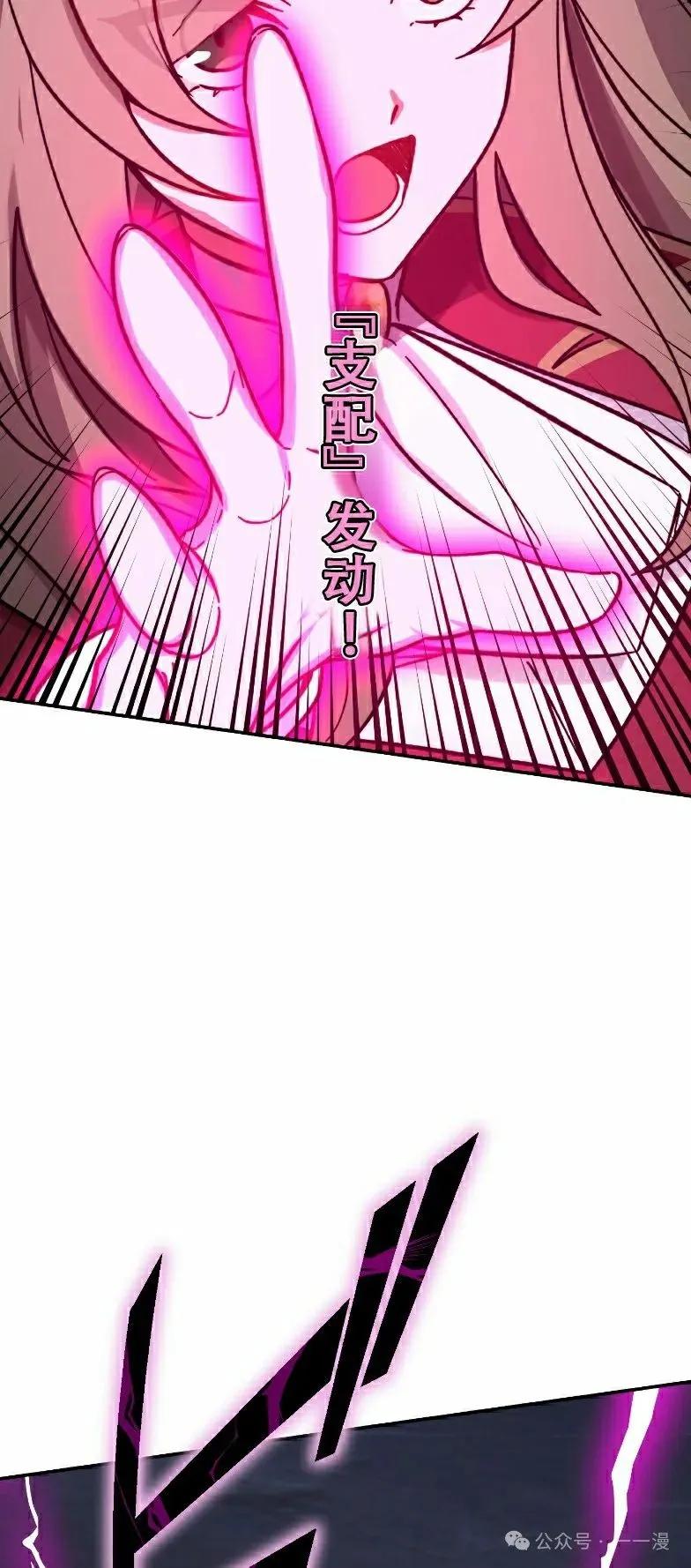 《最强暗杀者异世界转移》第49集 第48页