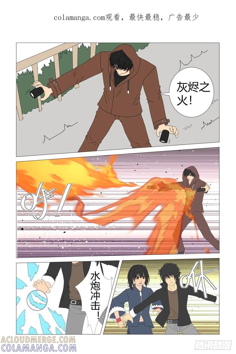 《净灵》团战 第1页