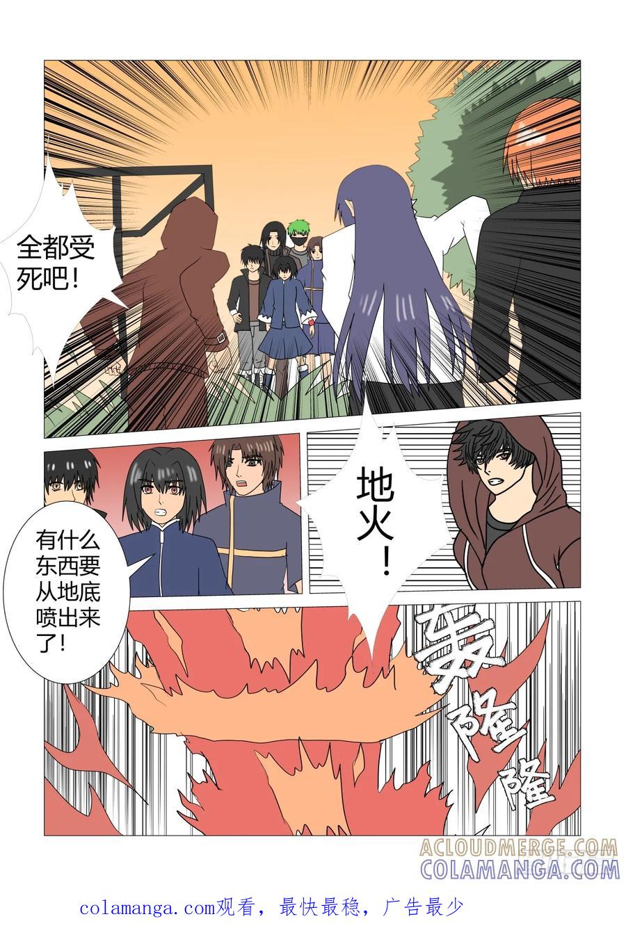 《净灵》团战 第7页