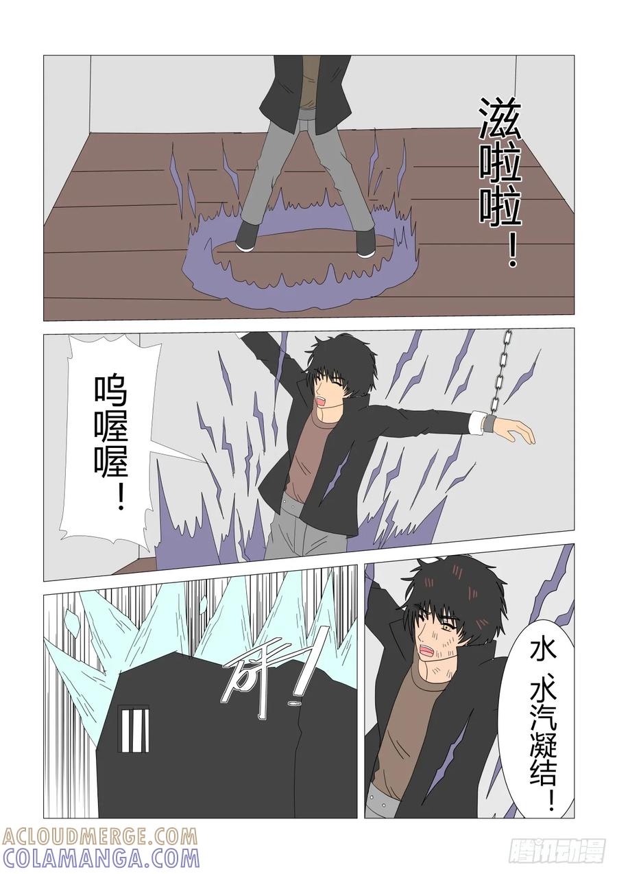 《净灵》团战 第4页