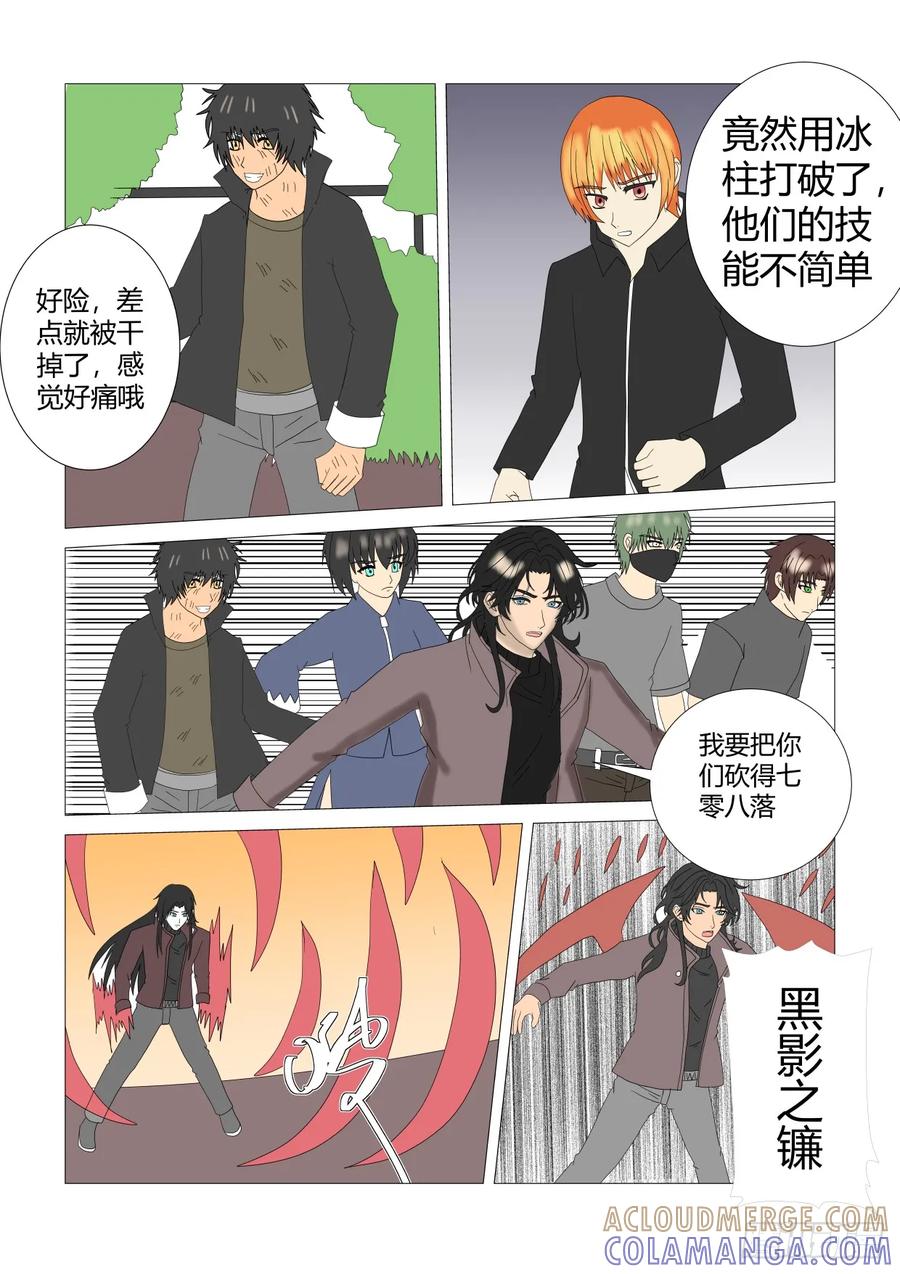 《净灵》团战 第5页
