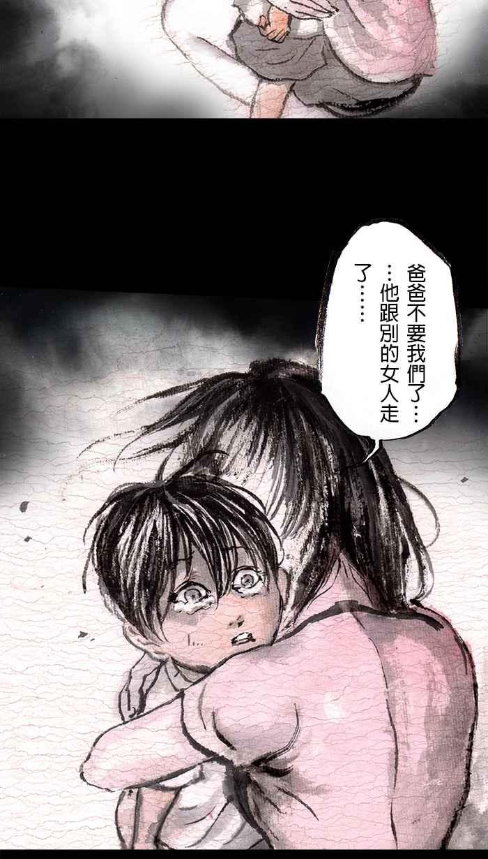 猫剑客 [第94话] 折翼天使 参拾柒，实验品 第10页