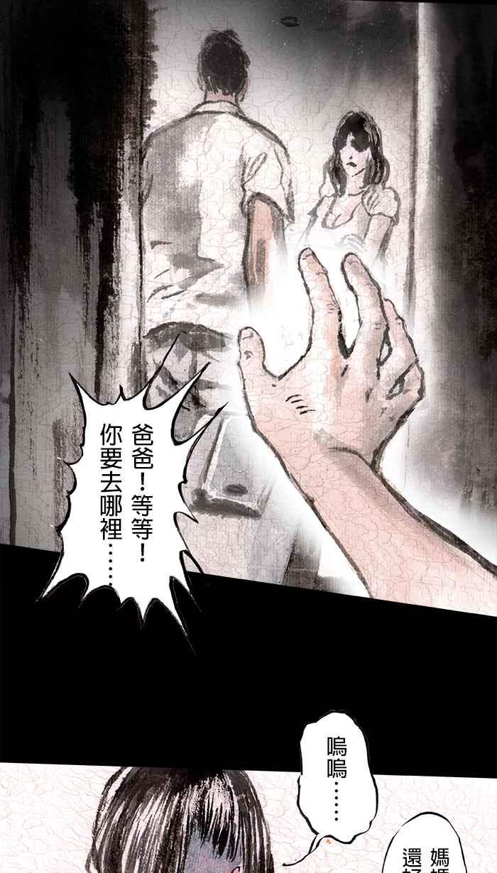 猫剑客 [第94话] 折翼天使 参拾柒，实验品 第8页