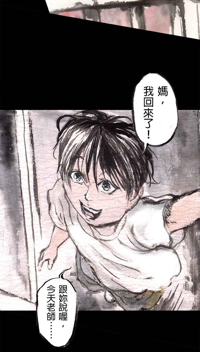 猫剑客 [第94话] 折翼天使 参拾柒，实验品 第4页