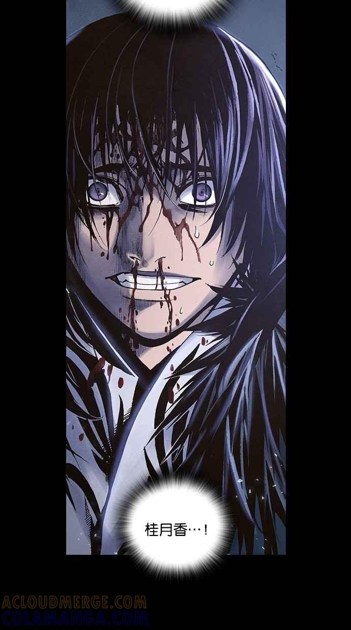 《新暗行御史》第238话 第19页