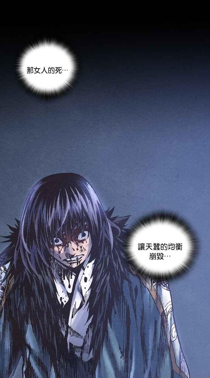 《新暗行御史》第238话 第17页