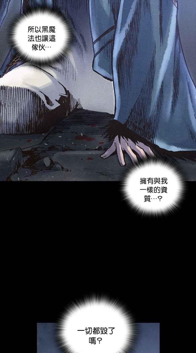 《新暗行御史》第238话 第18页