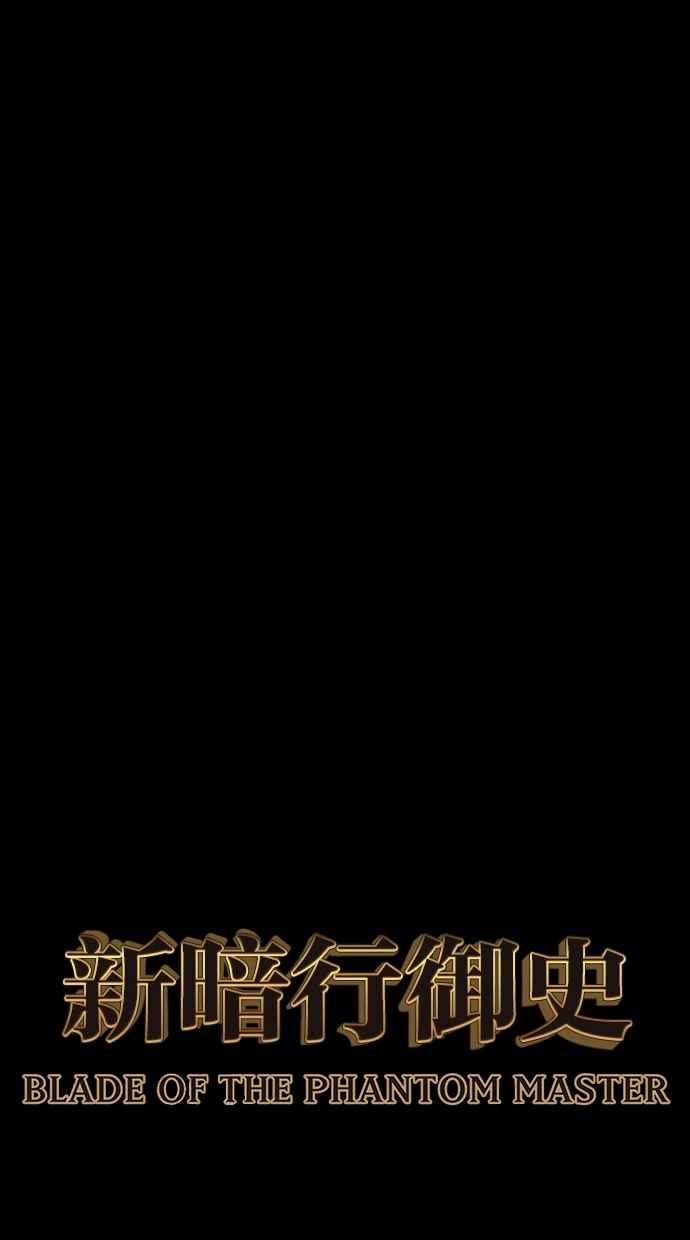 《新暗行御史》第238话 第21页