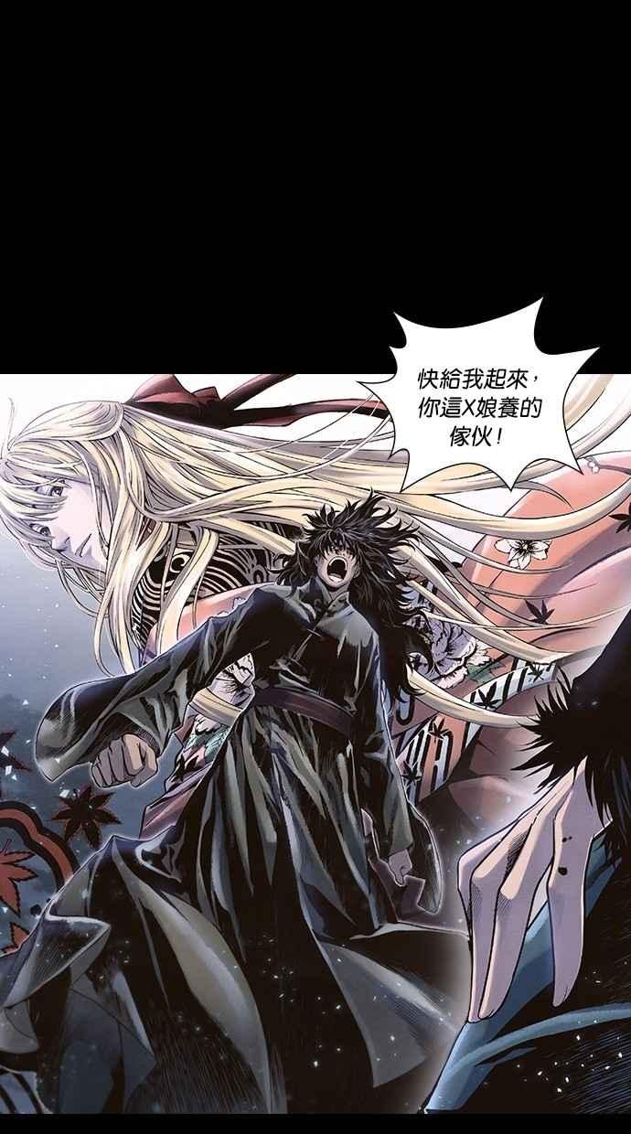《新暗行御史》第238话 第20页