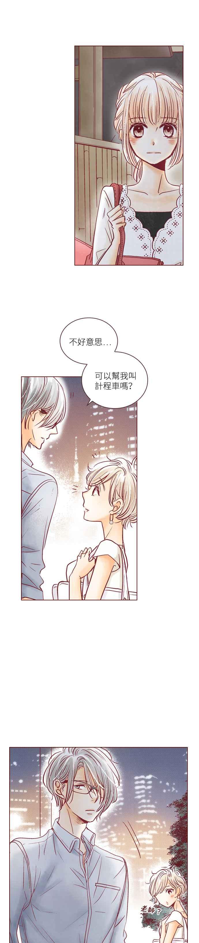 《迟来的初恋》第49话 第16页