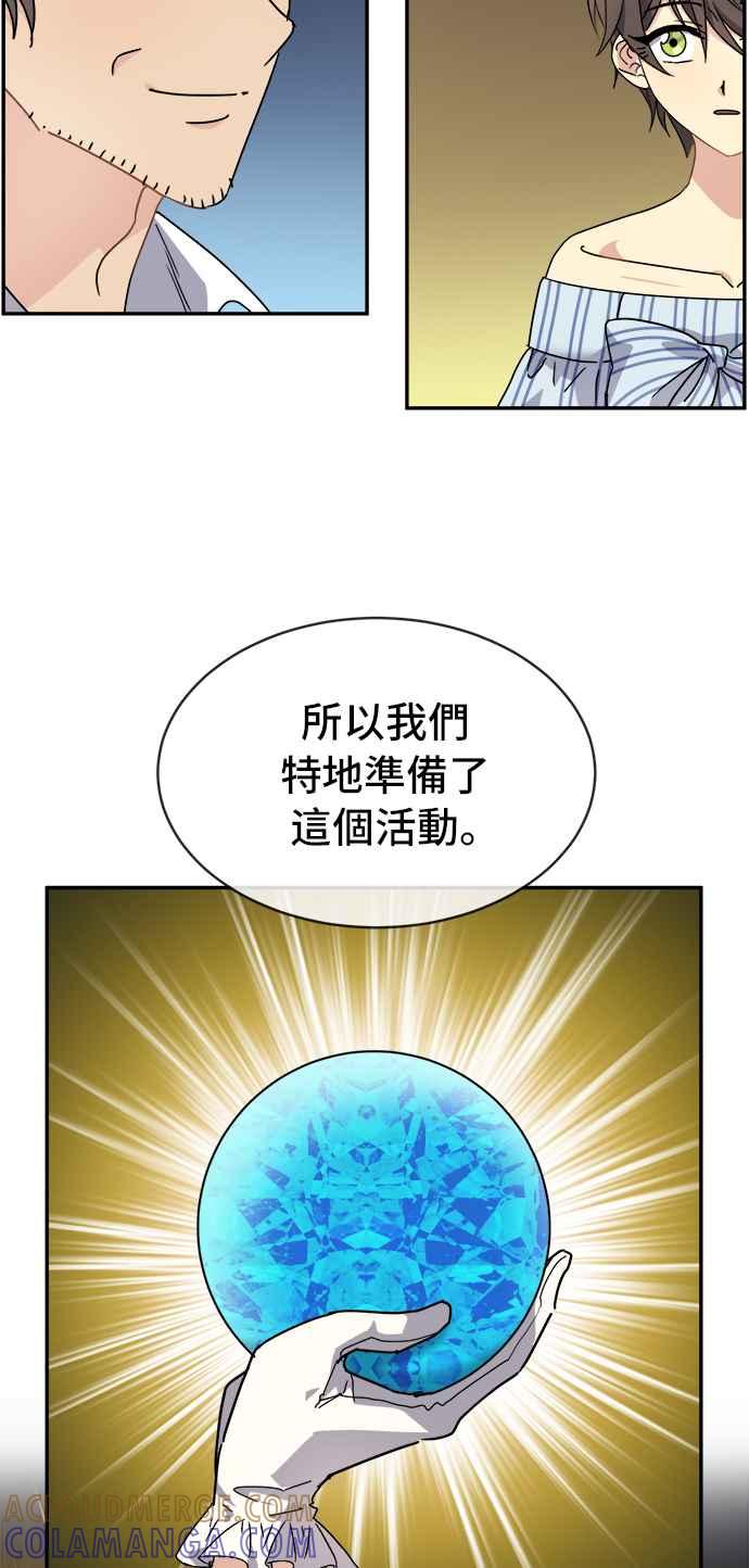 《皇太子妃101》第49话 第22页