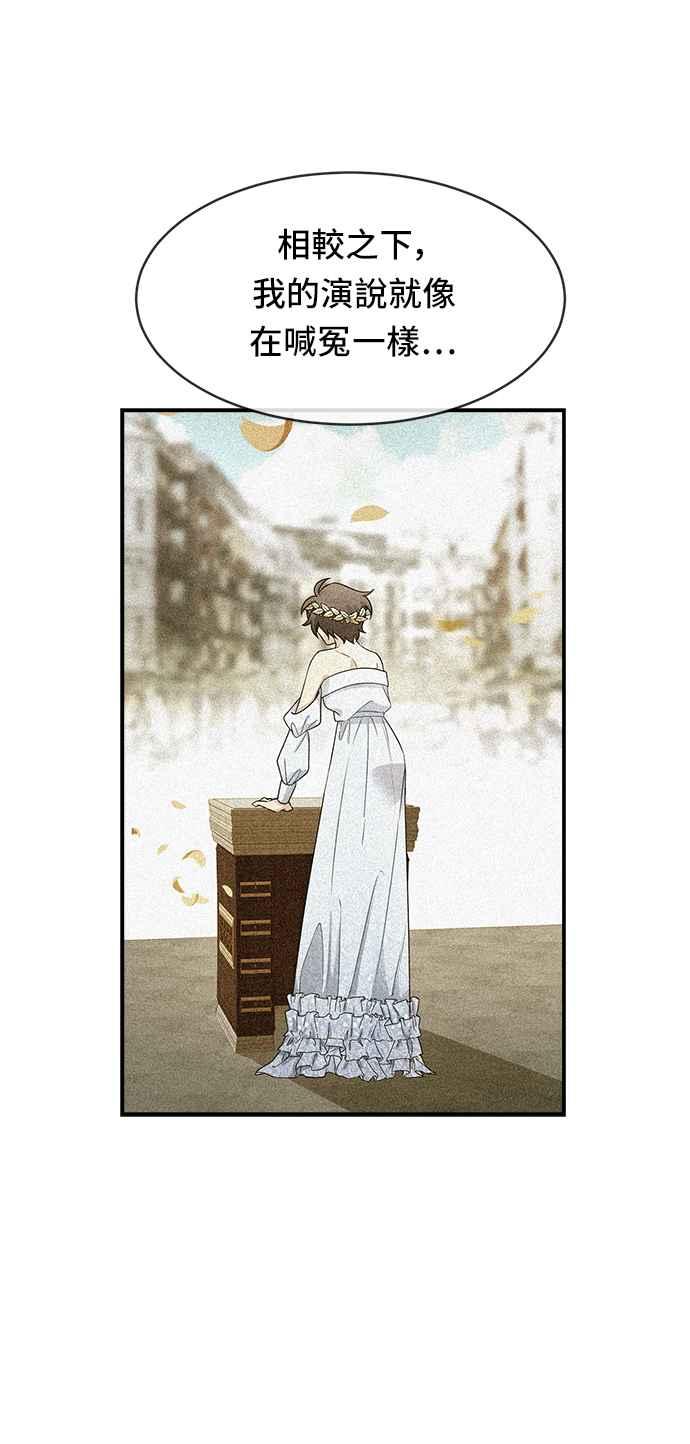 《皇太子妃101》第49话 第29页