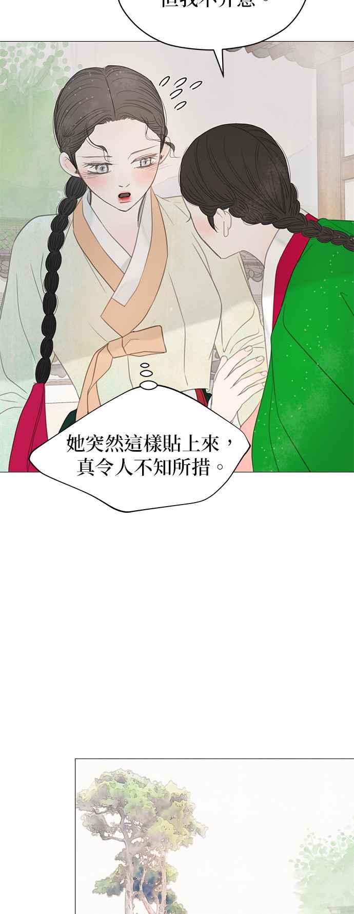与王夜行 第55话 第48页