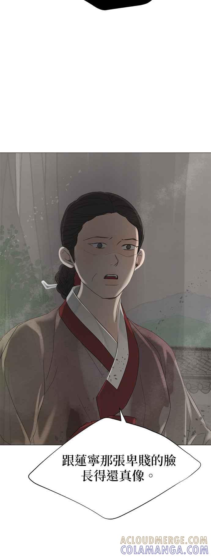 与王夜行 第55话 第52页