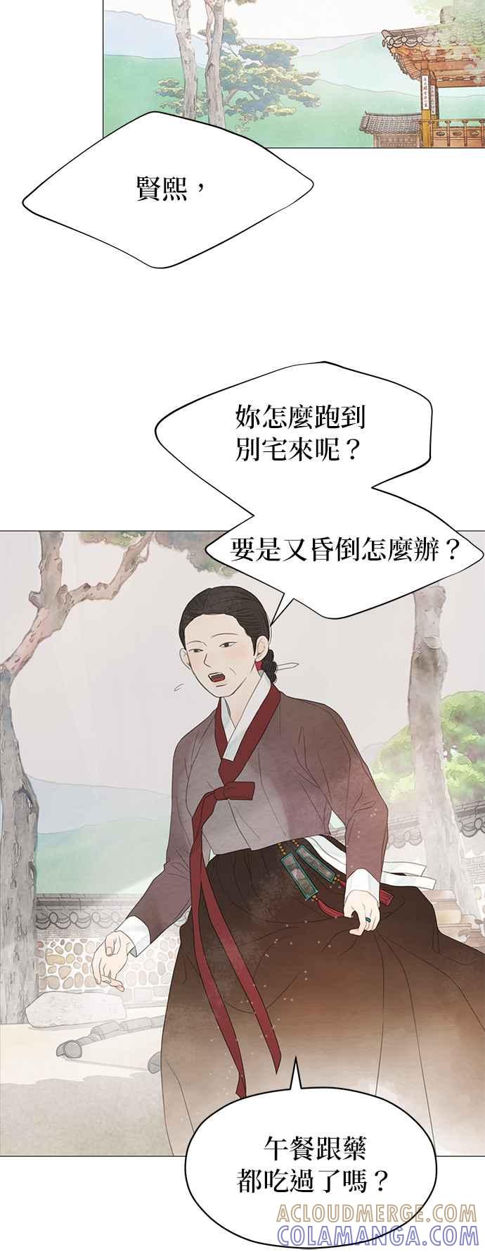 与王夜行 第55话 第49页