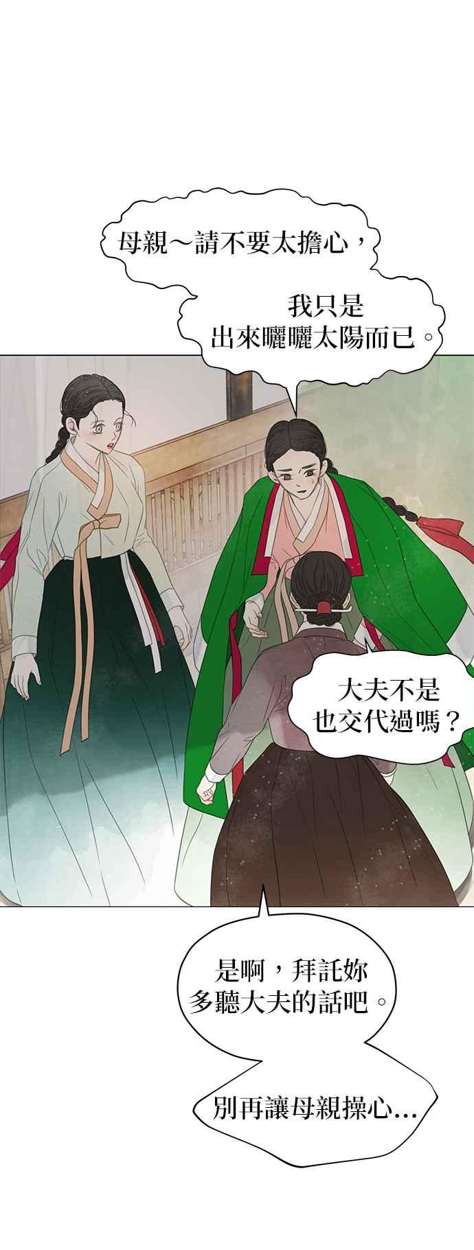 与王夜行 第55话 第50页