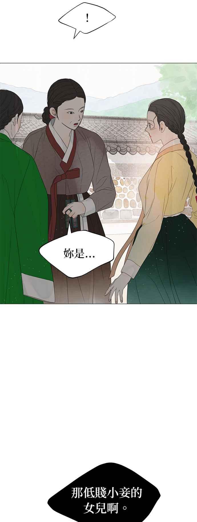与王夜行 第55话 第51页