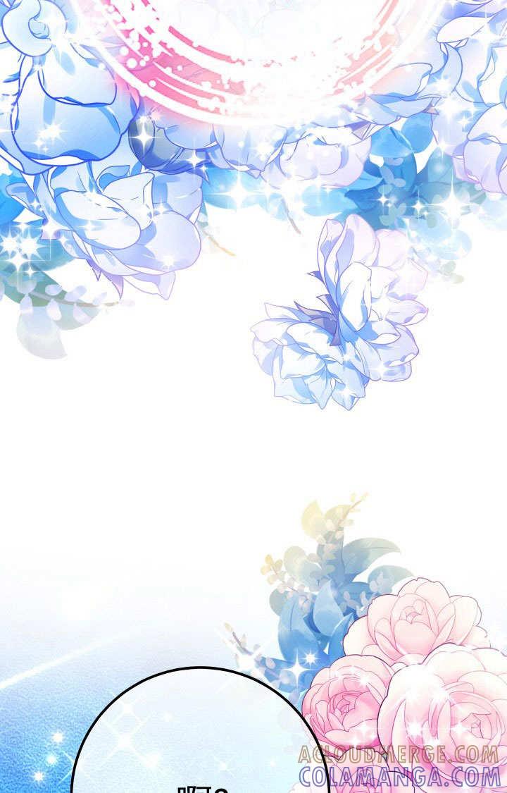 《海军上将的怪物妻子》第70话 第73页