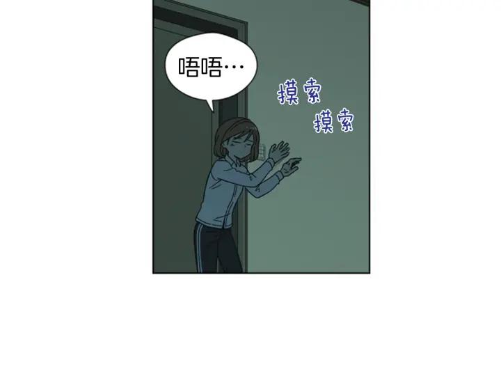 《不能恋爱的房间》第70话 这次要撑过2分钟！ 第64页