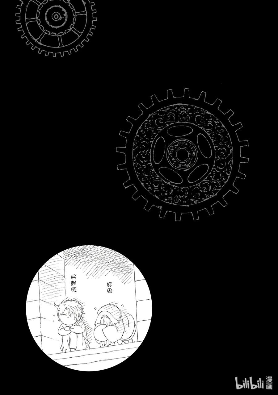 瓦尼塔斯的手记 11 第53页