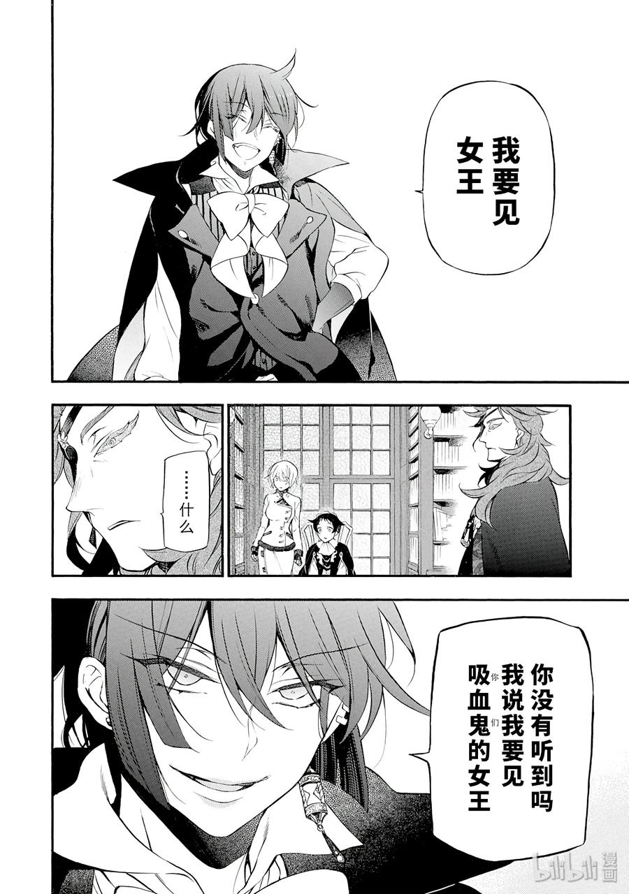 瓦尼塔斯的手记 13 第16页