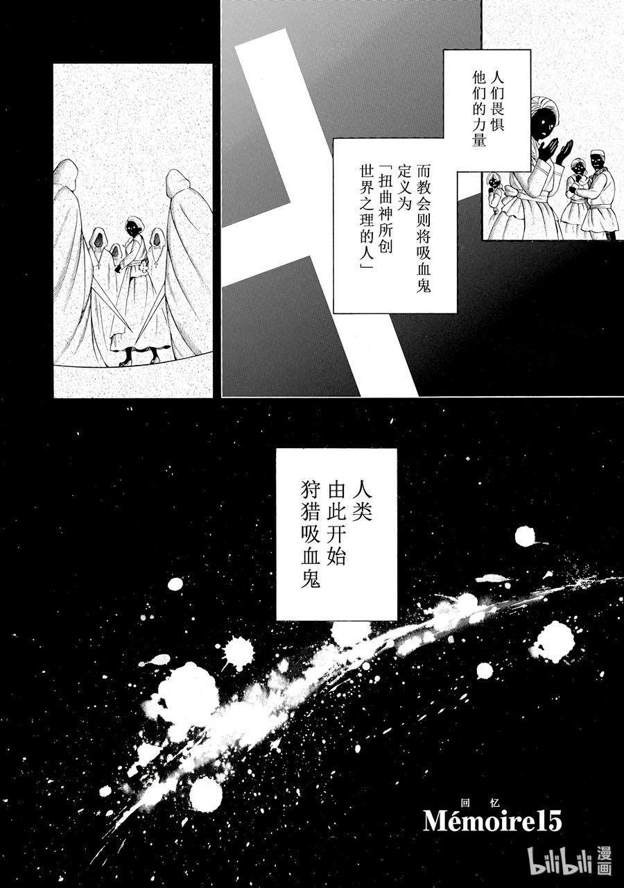 瓦尼塔斯的手记 15 第2页