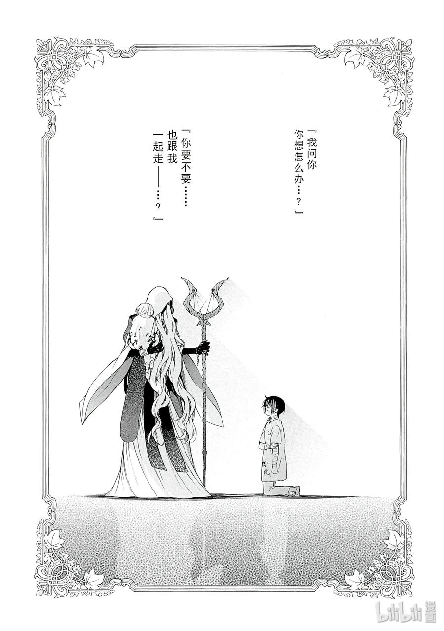 瓦尼塔斯的手记 16 第5页