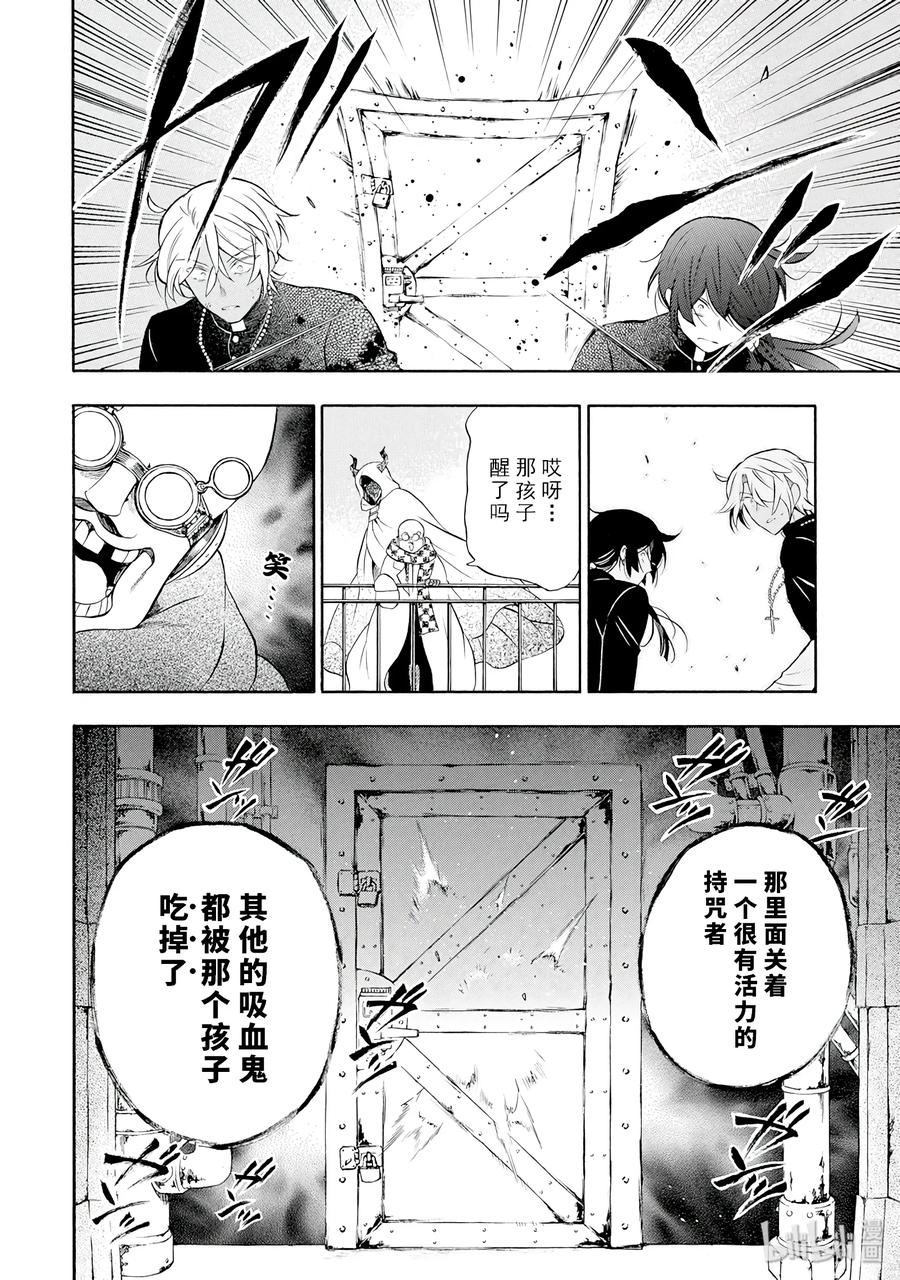 瓦尼塔斯的手记 17 17 第30页