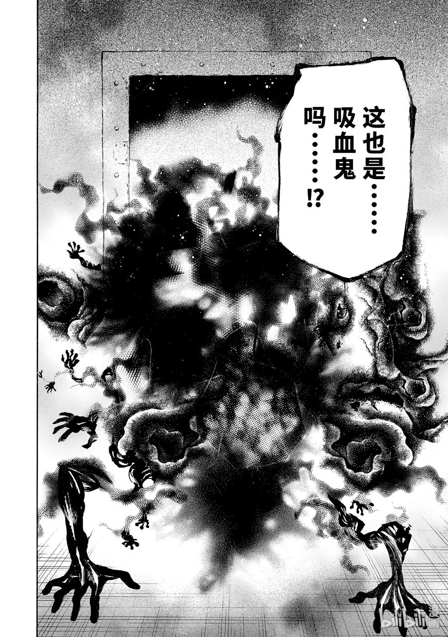 瓦尼塔斯的手记 17 17 第38页