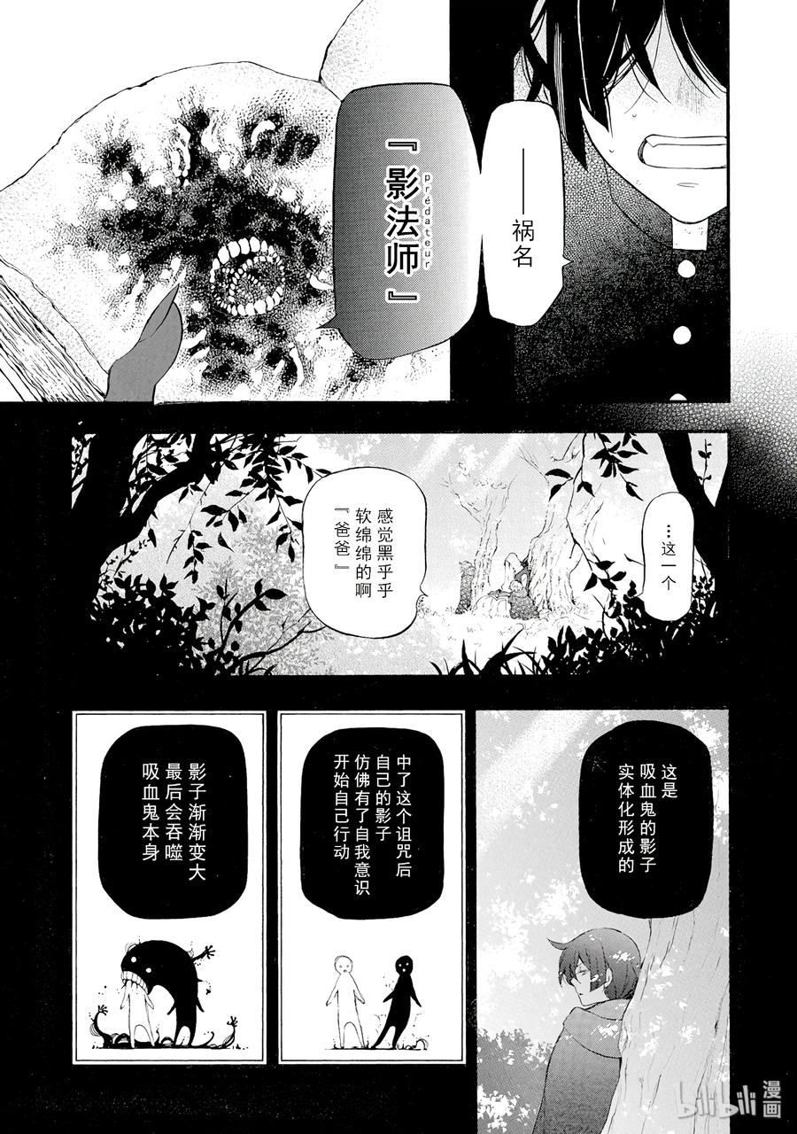 瓦尼塔斯的手记 18 第5页