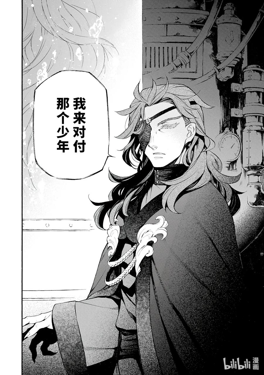 瓦尼塔斯的手记 18 第60页