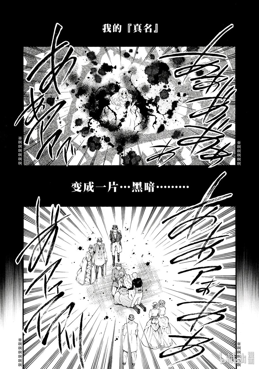 瓦尼塔斯的手记 1 第45页