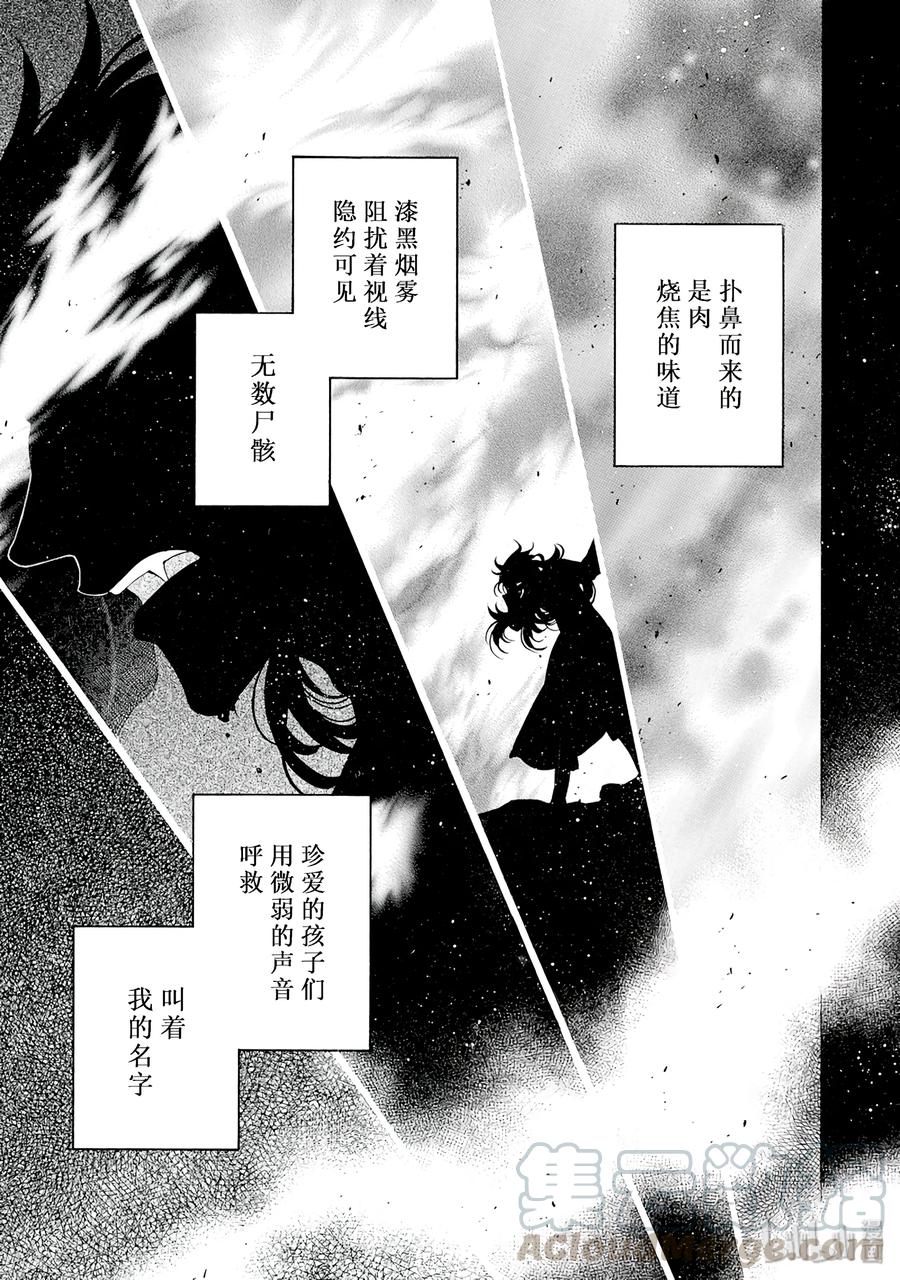 瓦尼塔斯的手记 19 第1页