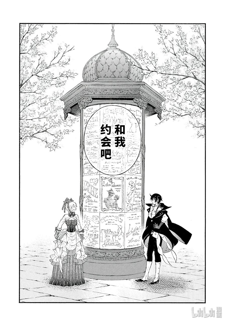 瓦尼塔斯的手记 19 第36页