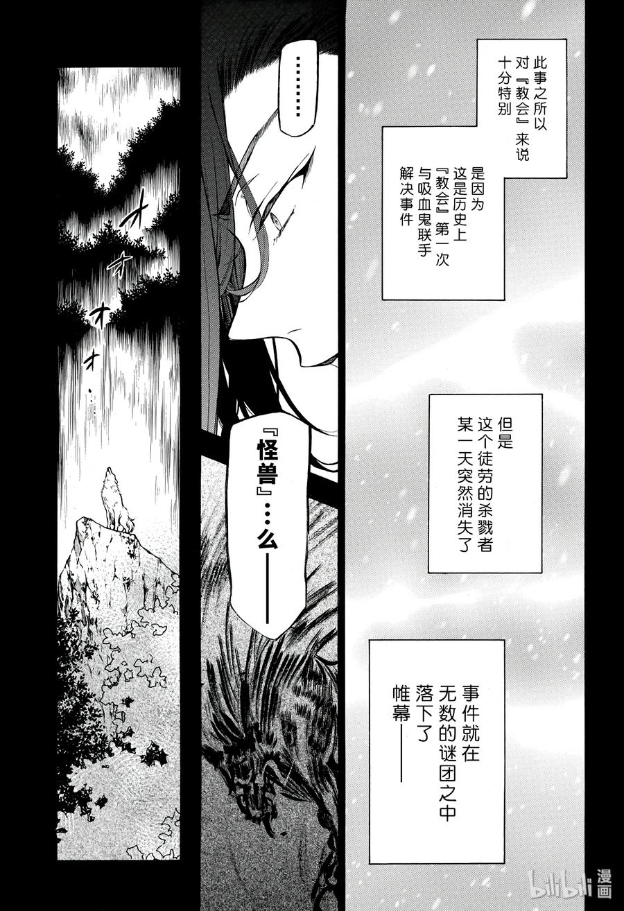 瓦尼塔斯的手记 22 第31页