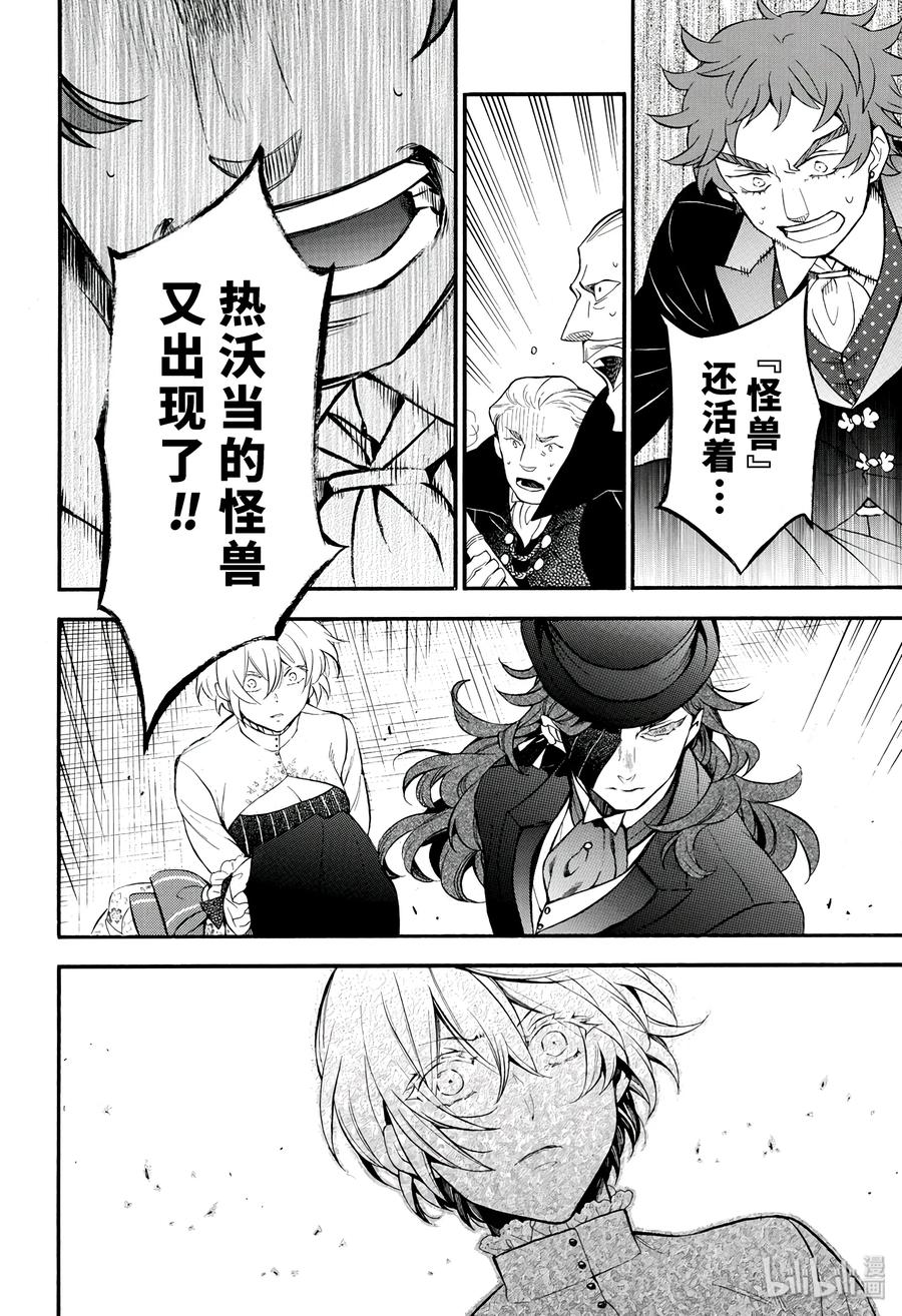 瓦尼塔斯的手记 22 第36页