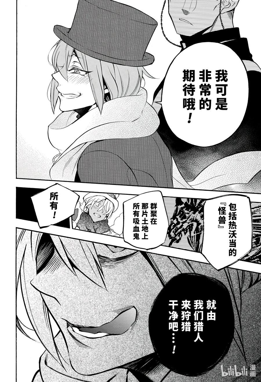 瓦尼塔斯的手记 23 第24页
